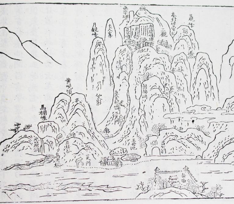 Artwork by:   . Artwork title: Mount Tai. One of the five Marchmounts Illustrations from Wuyue you cao
