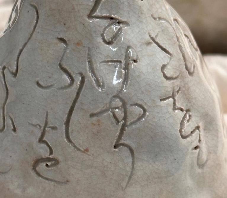 Detail of a sake flask